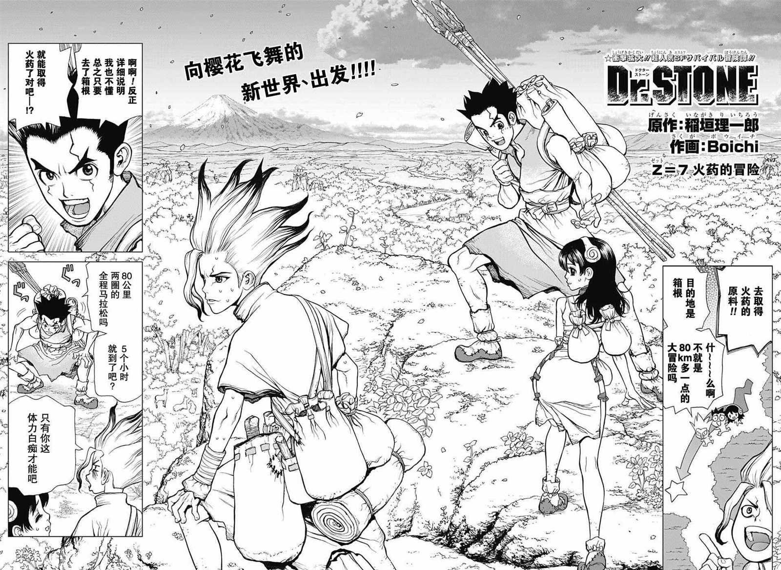 第7话