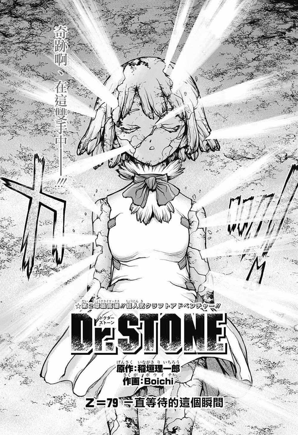 第79话