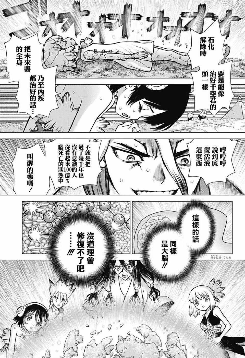 第79话
