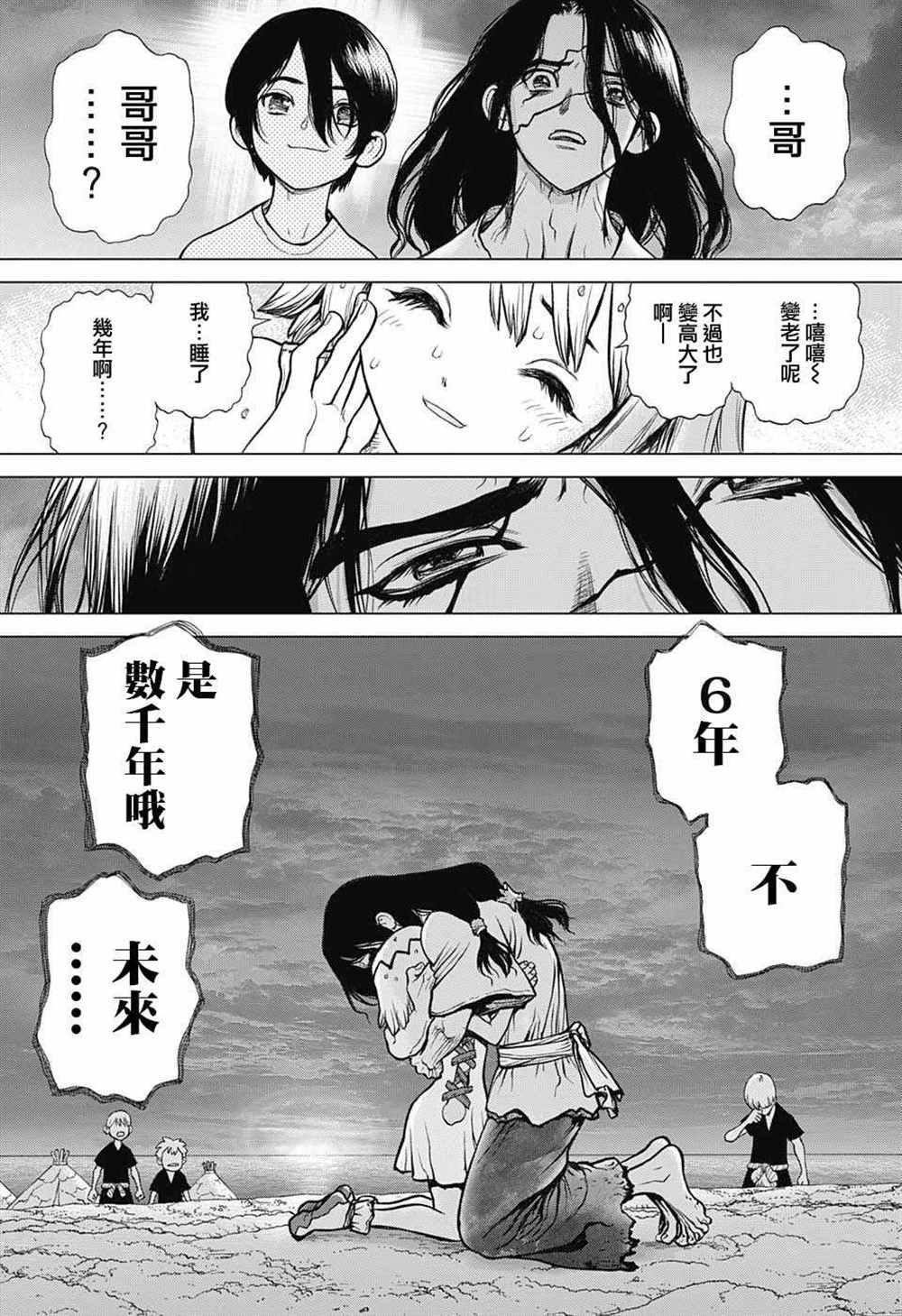 第79话