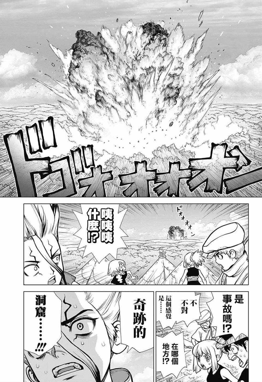 第79话