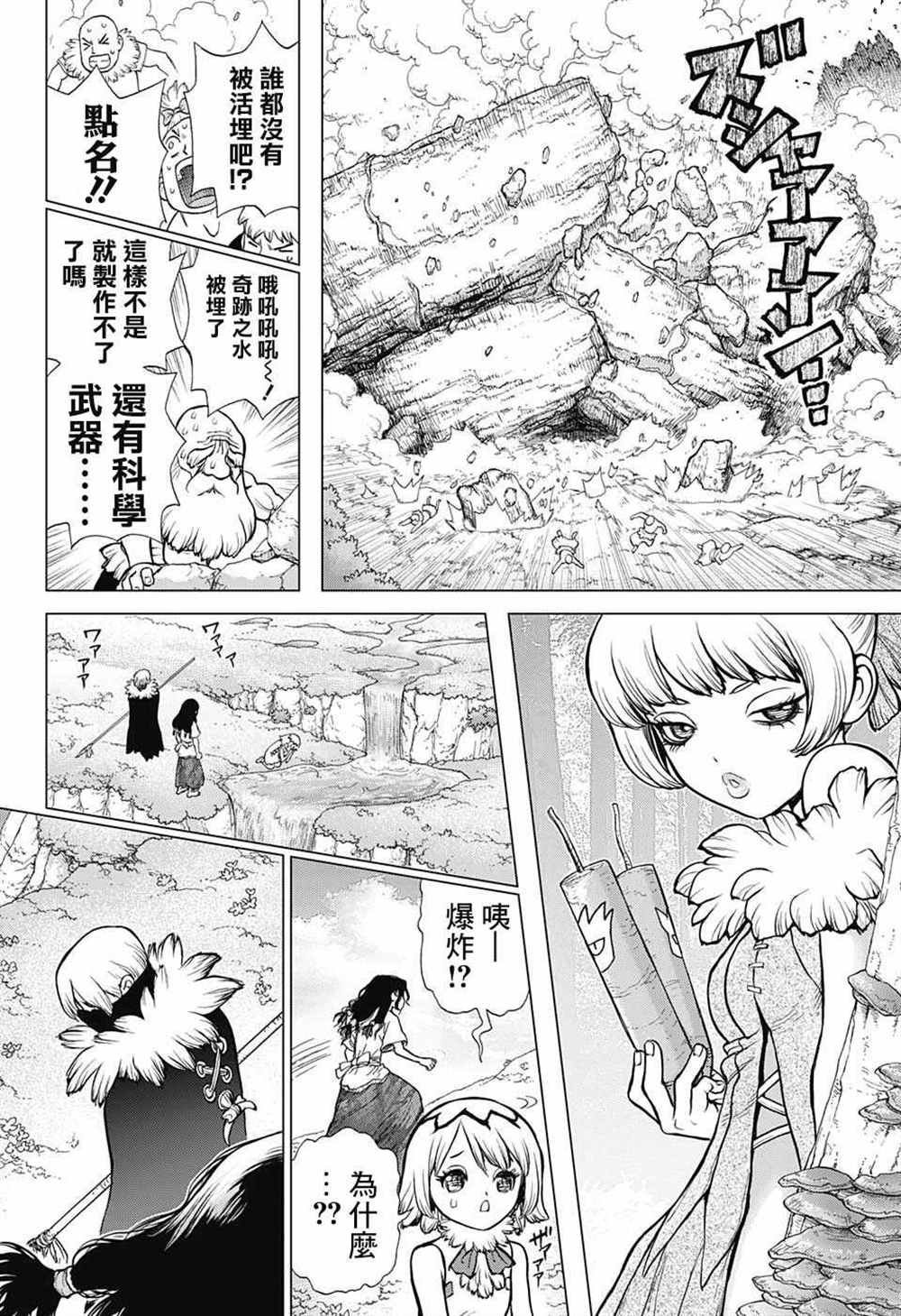 第79话