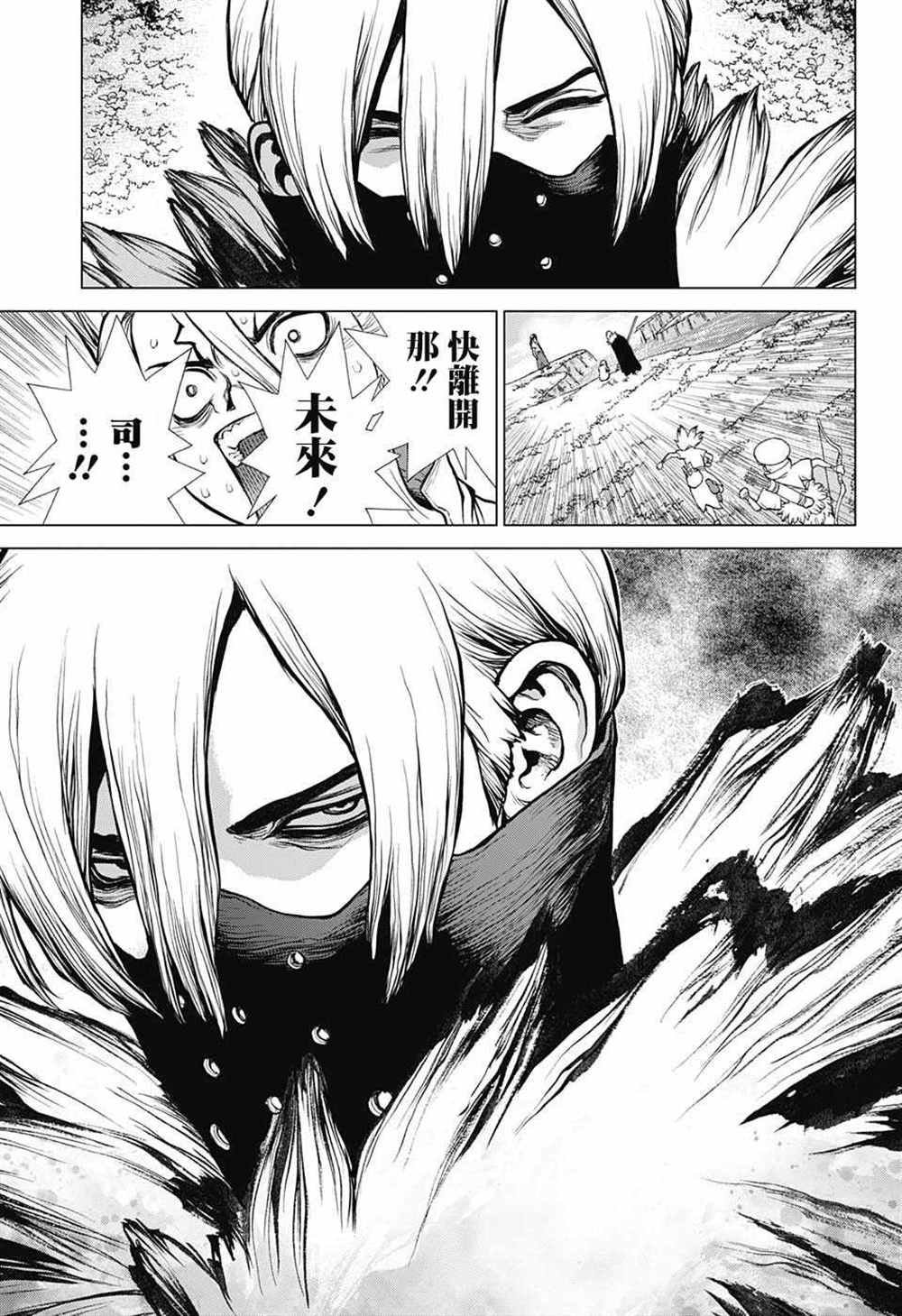 第79话