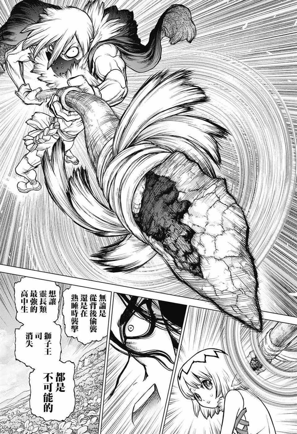 第79话