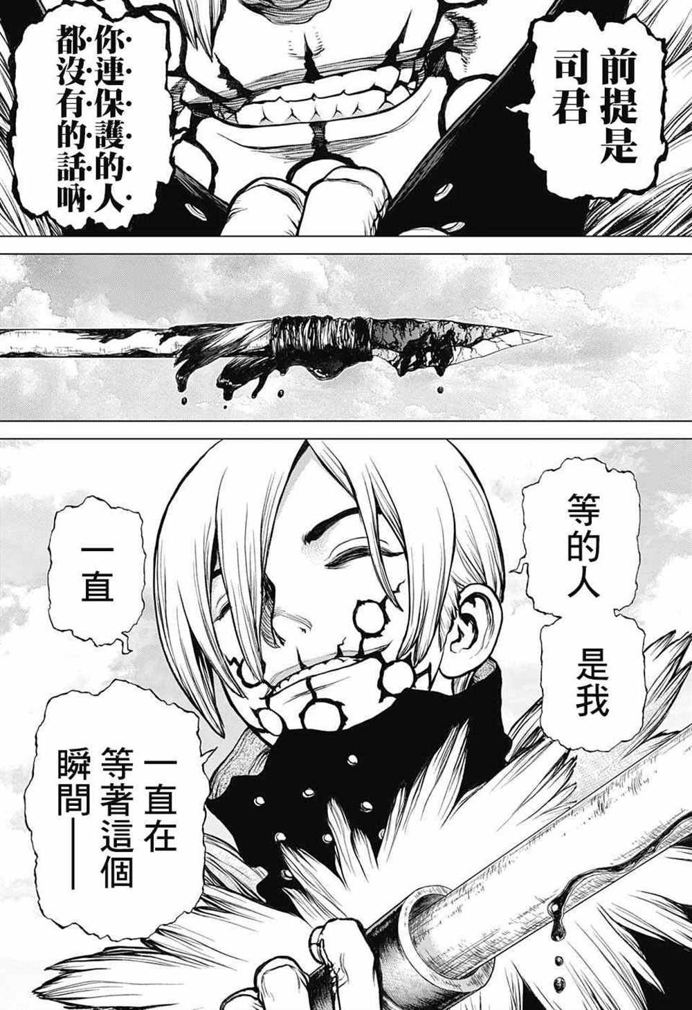 第79话