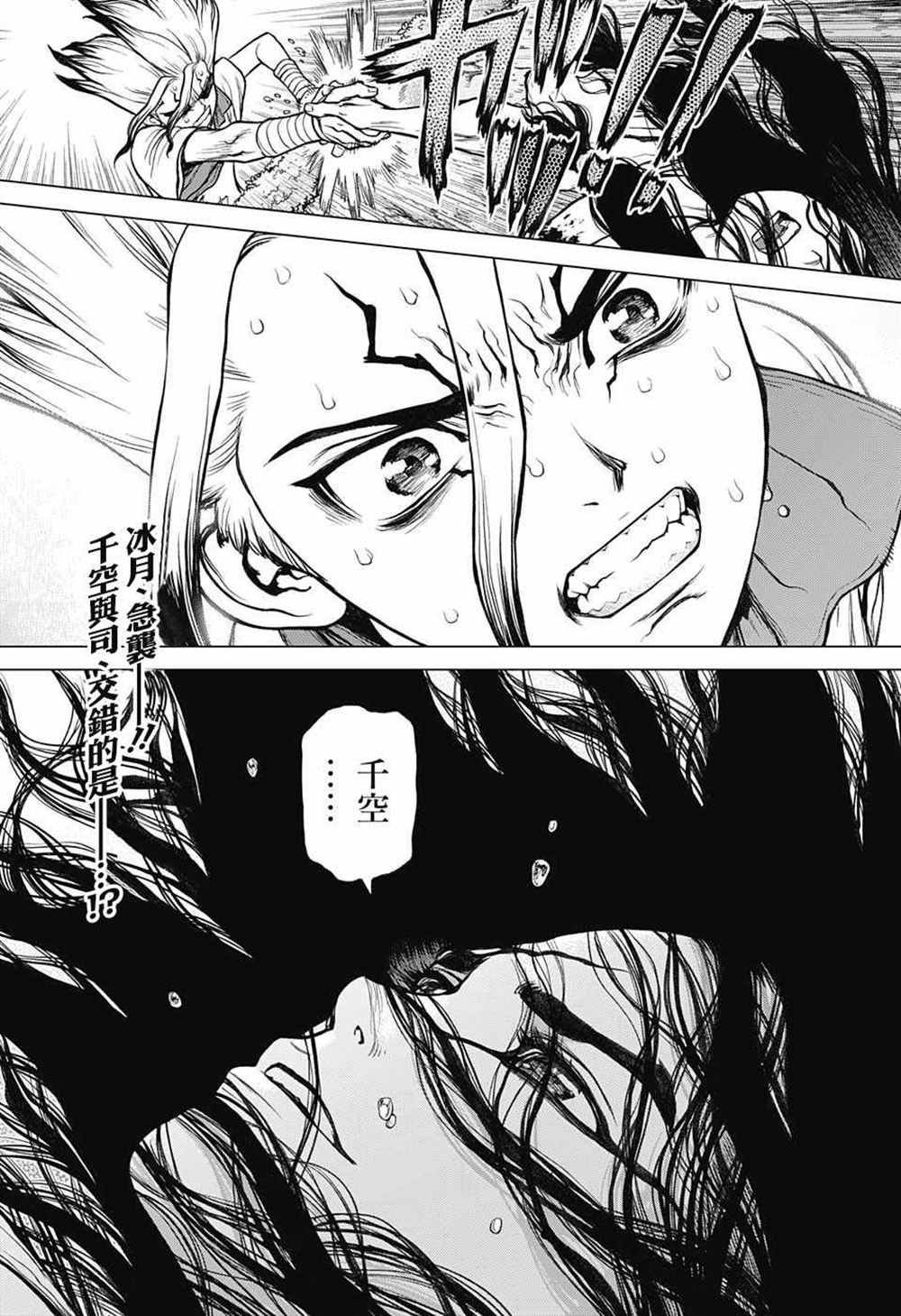 第79话