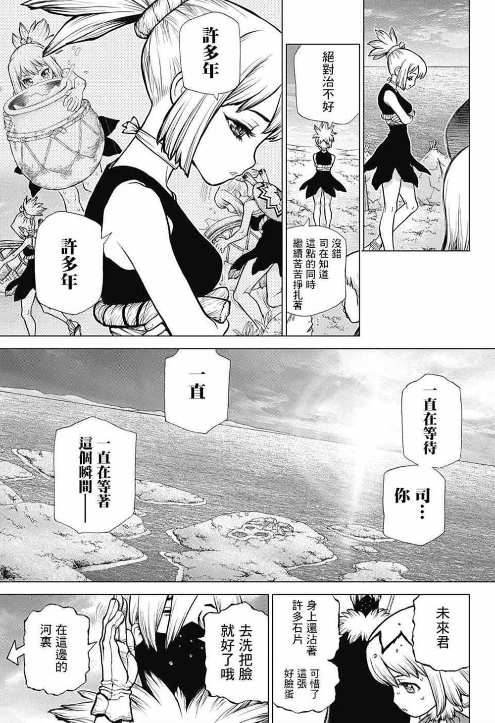 第79话