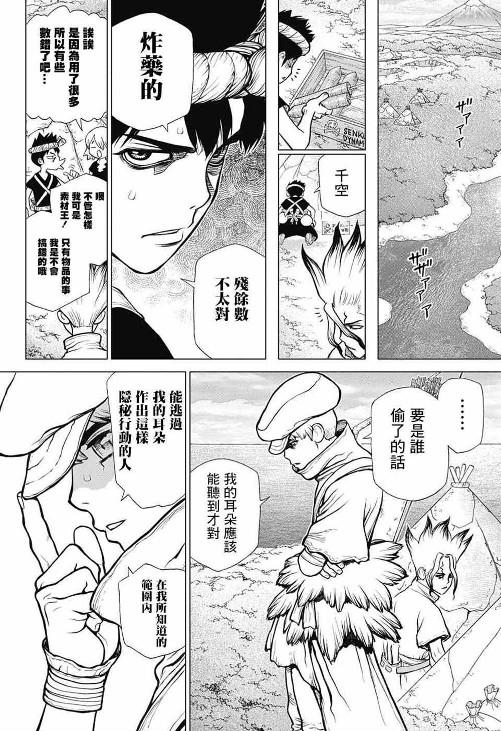 第79话