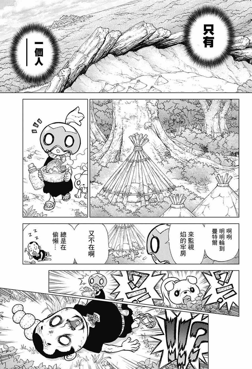 第79话