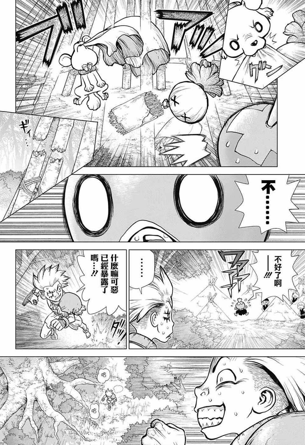 第79话