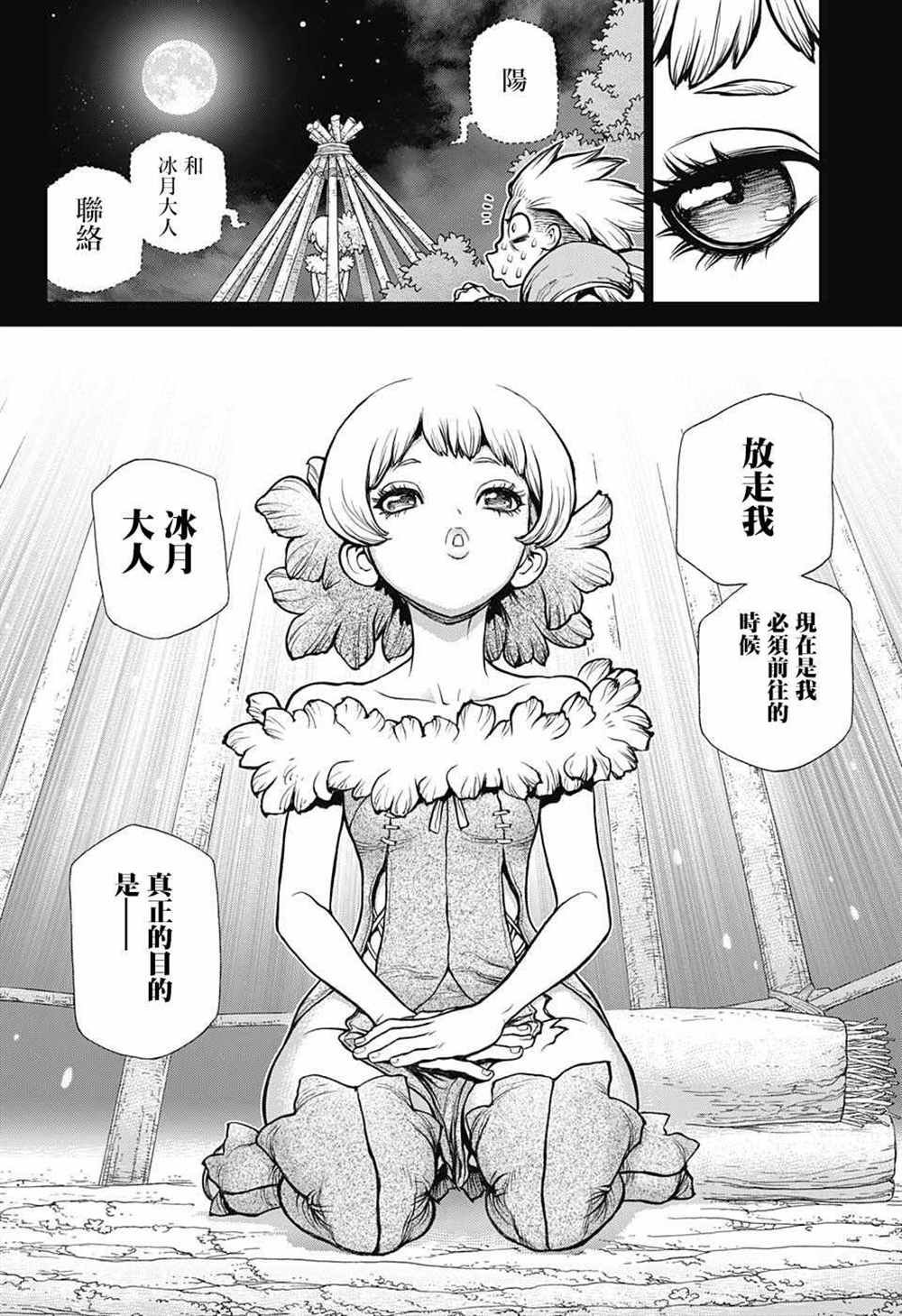 第79话