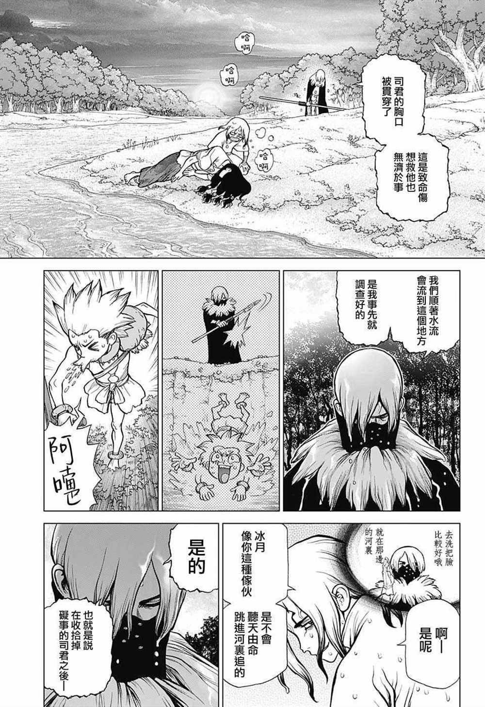 第80话