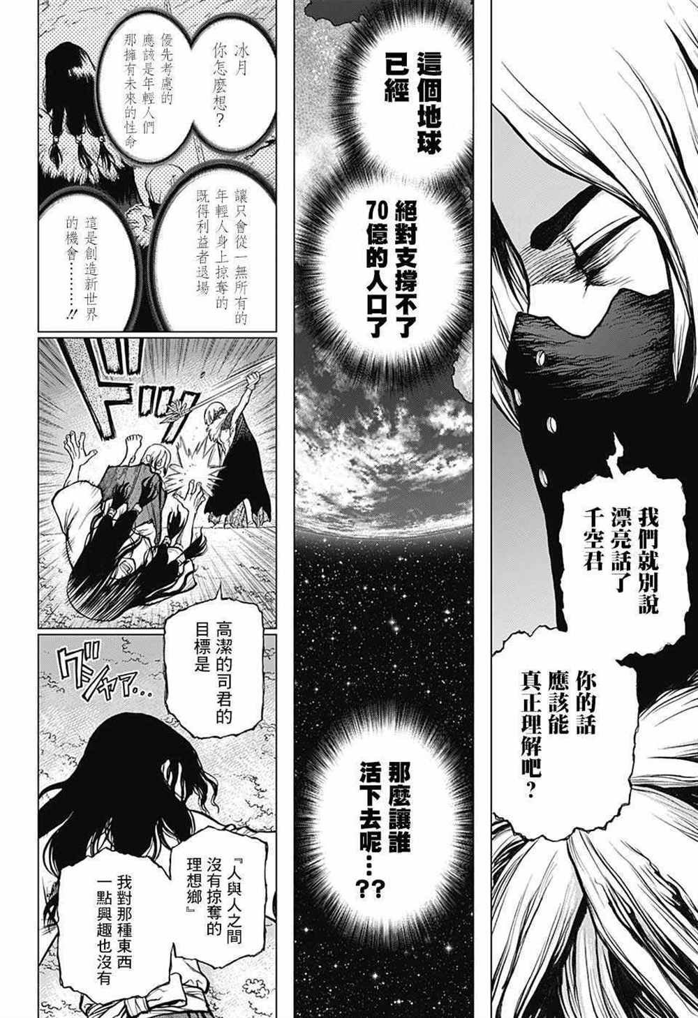 第80话