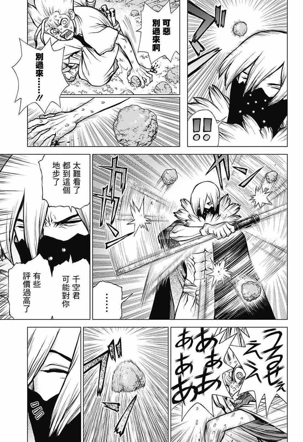 第80话