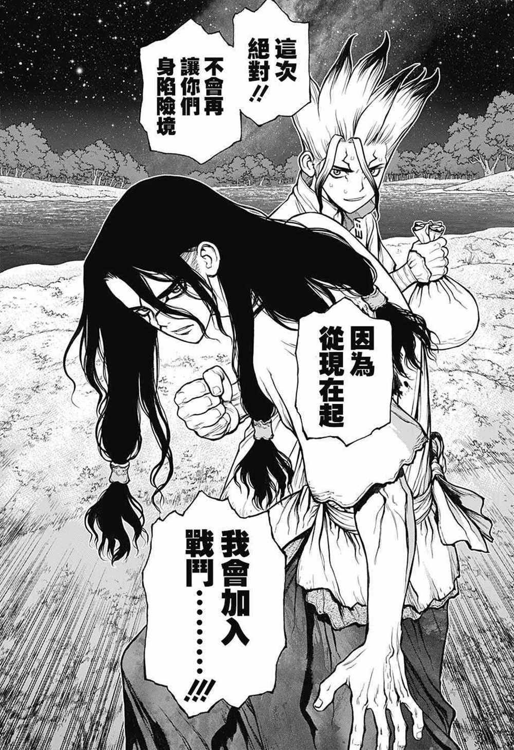 第80话