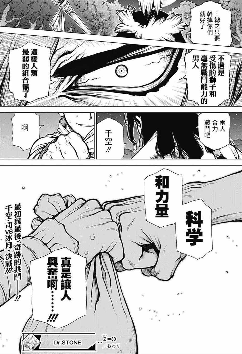 第80话