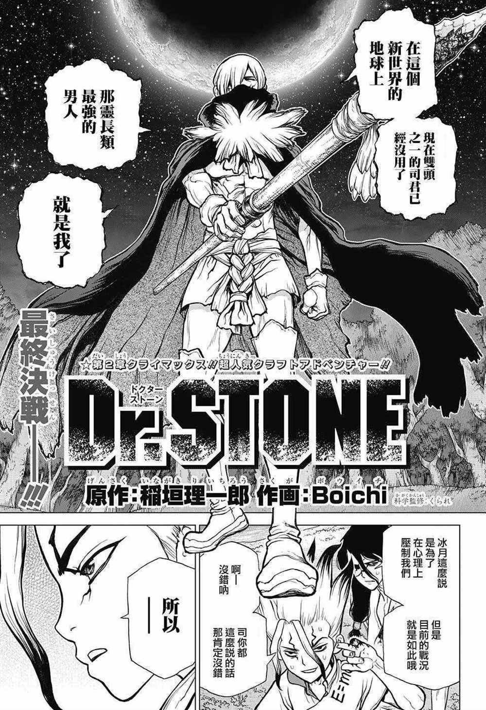 第81话