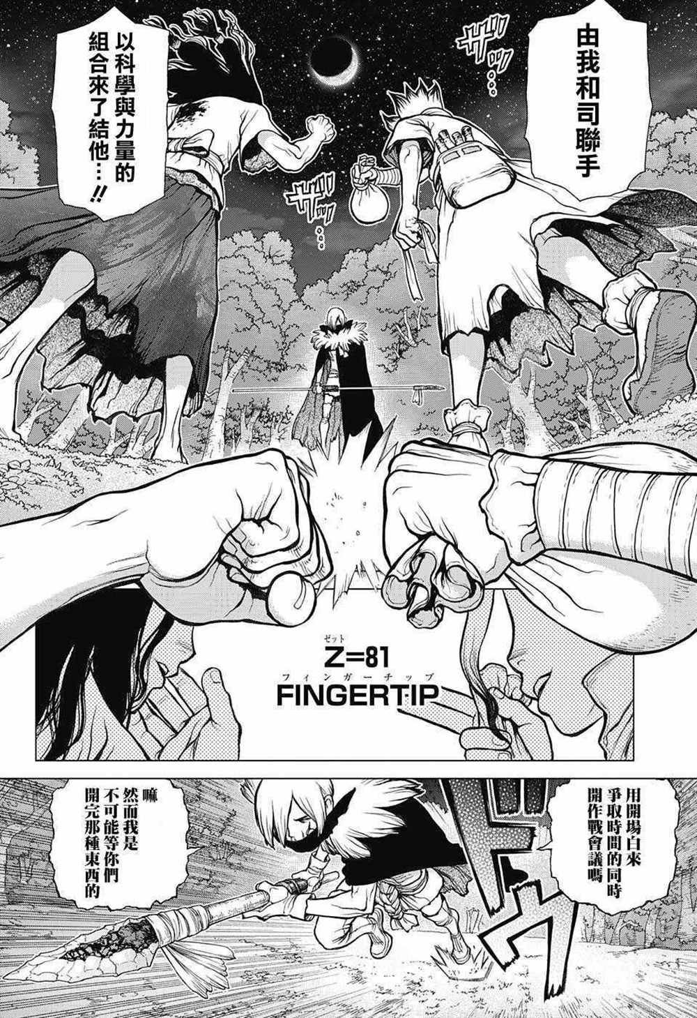 第81话