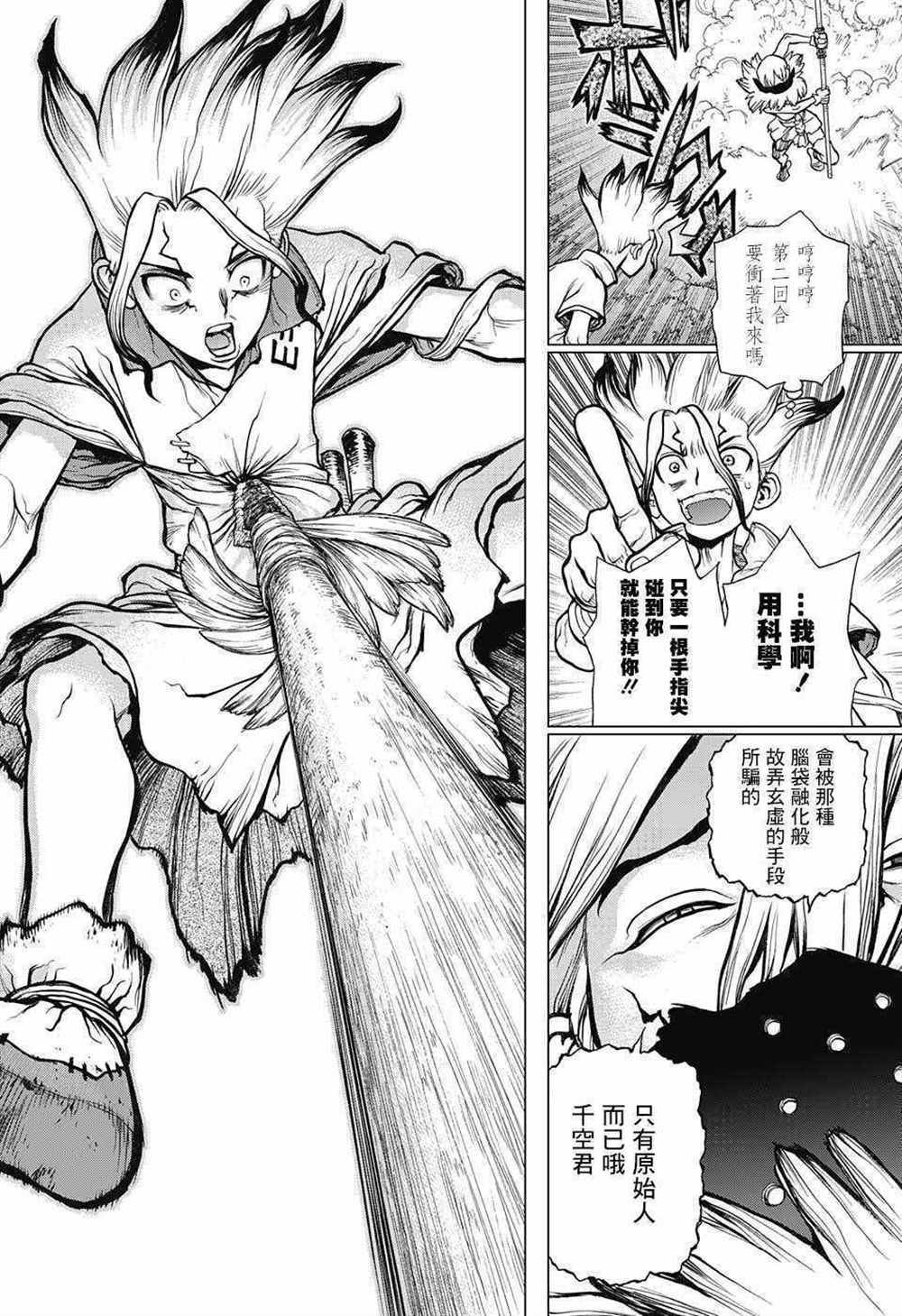 第81话