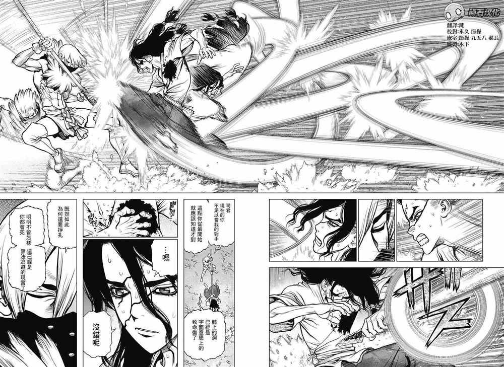 第81话