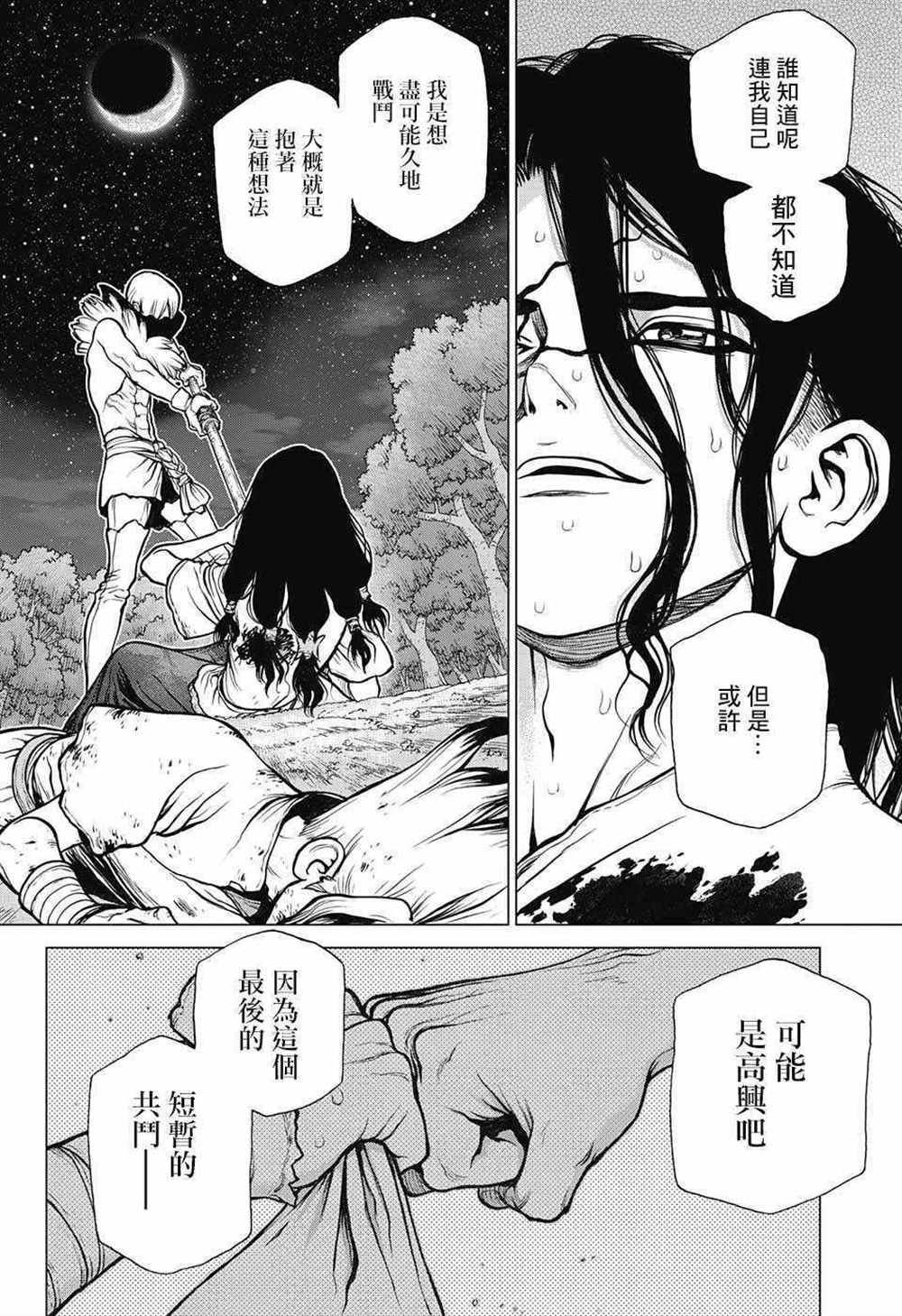第81话