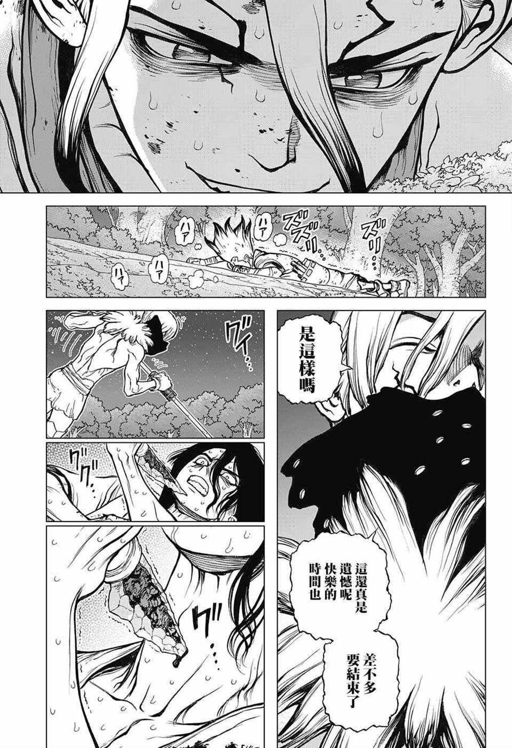第81话