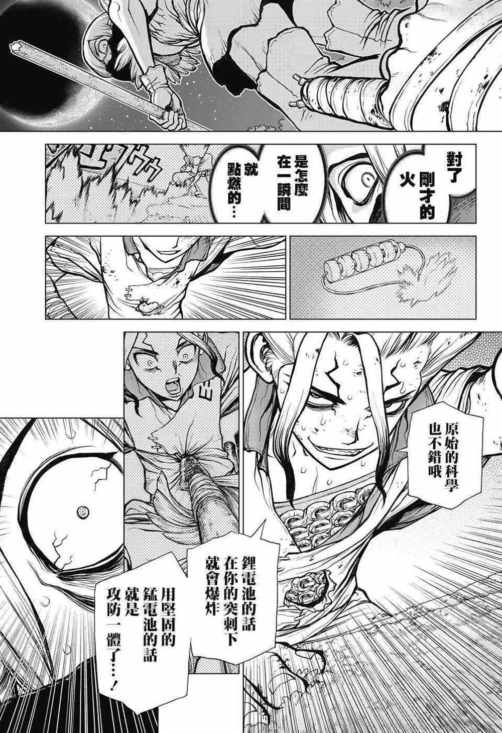第81话