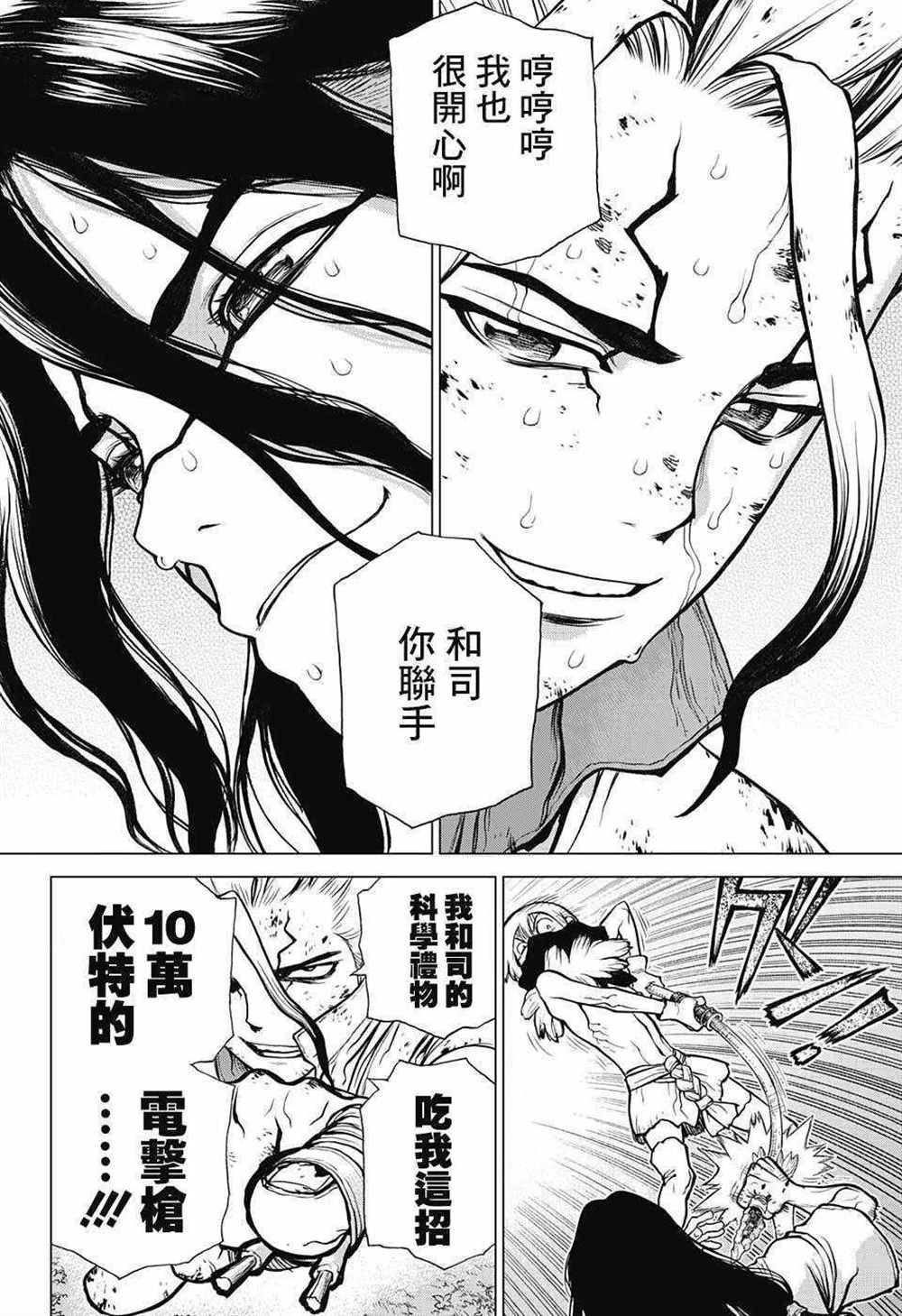 第81话