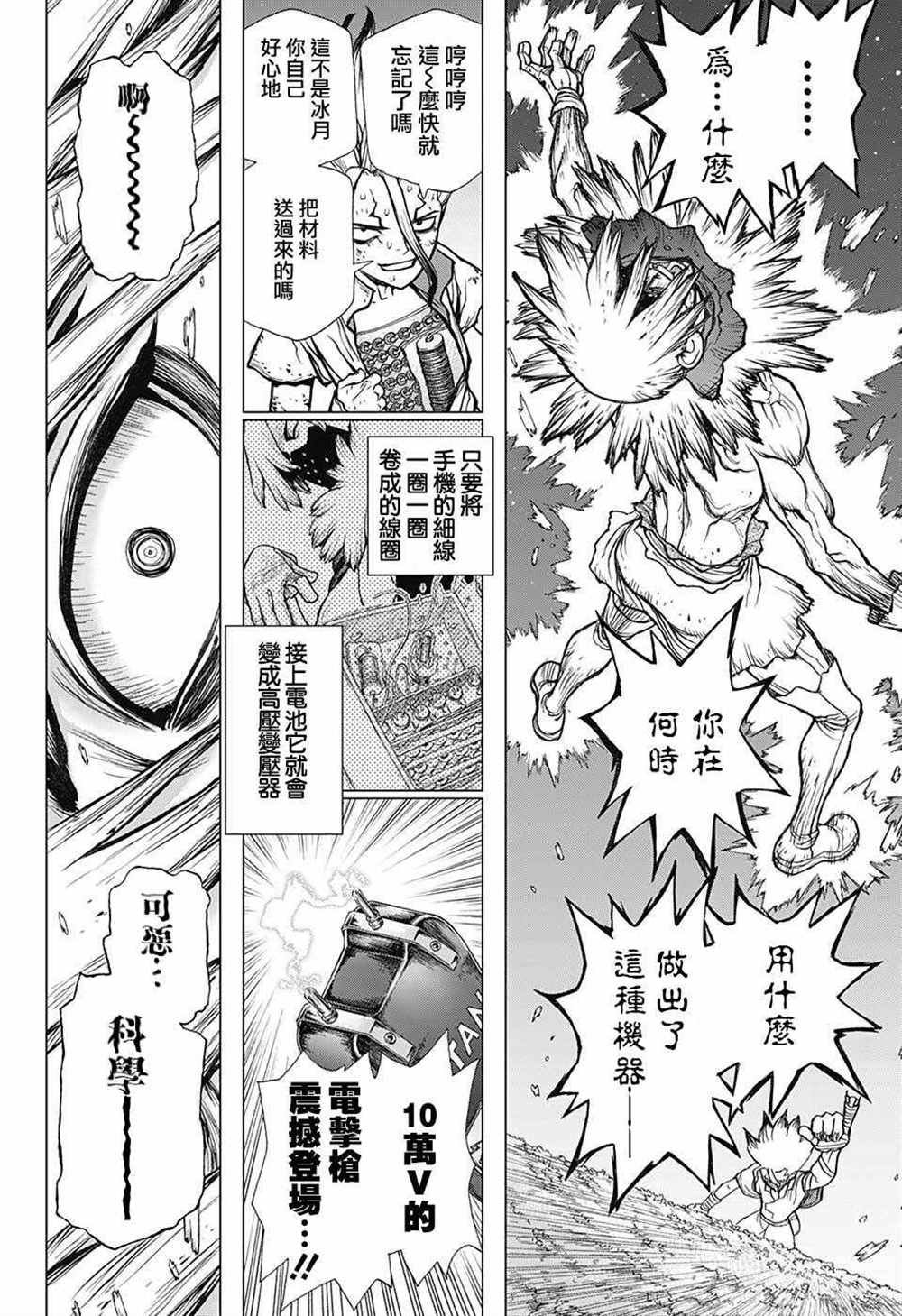 第82话