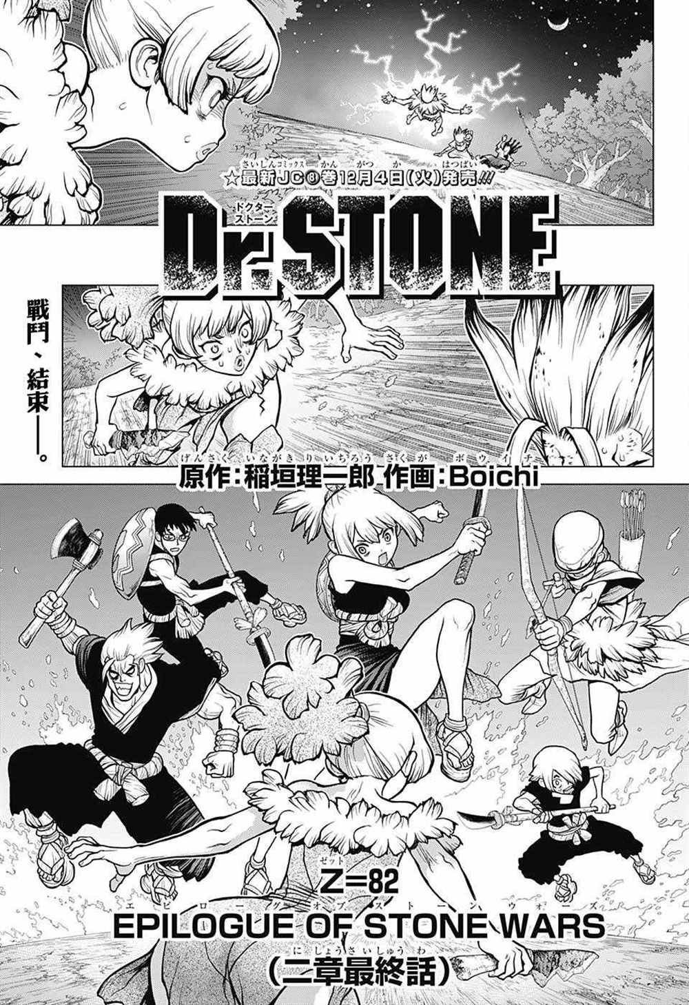 第82话