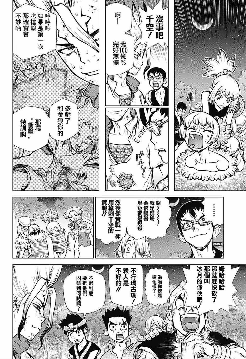 第82话