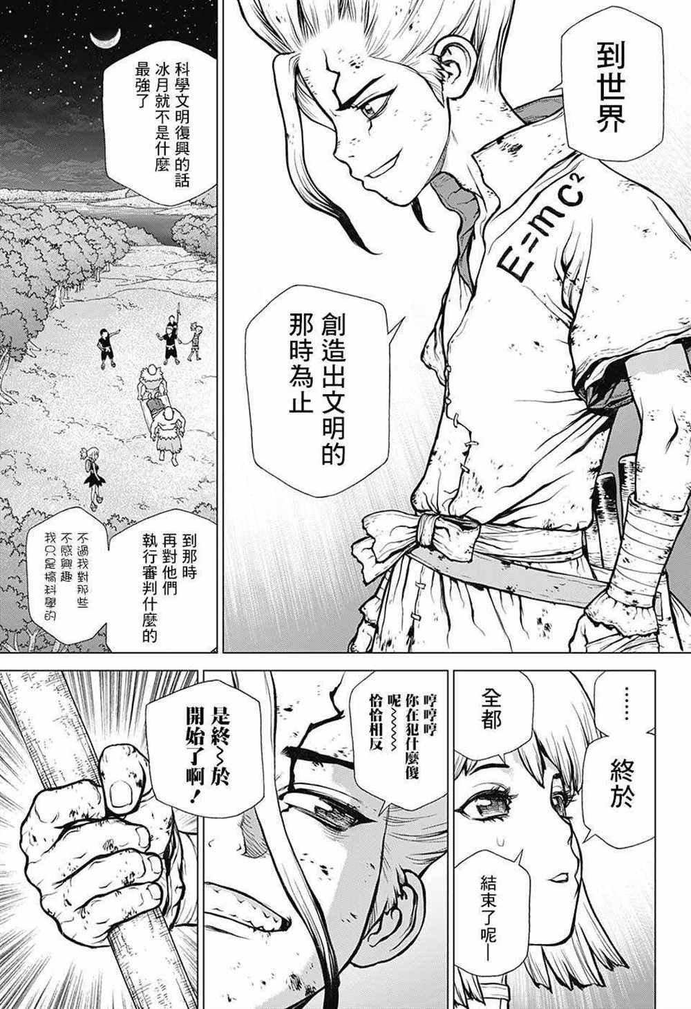 第82话