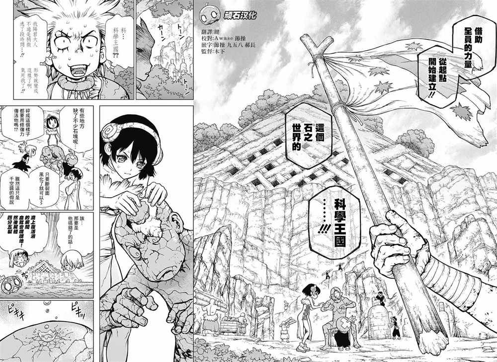第82话