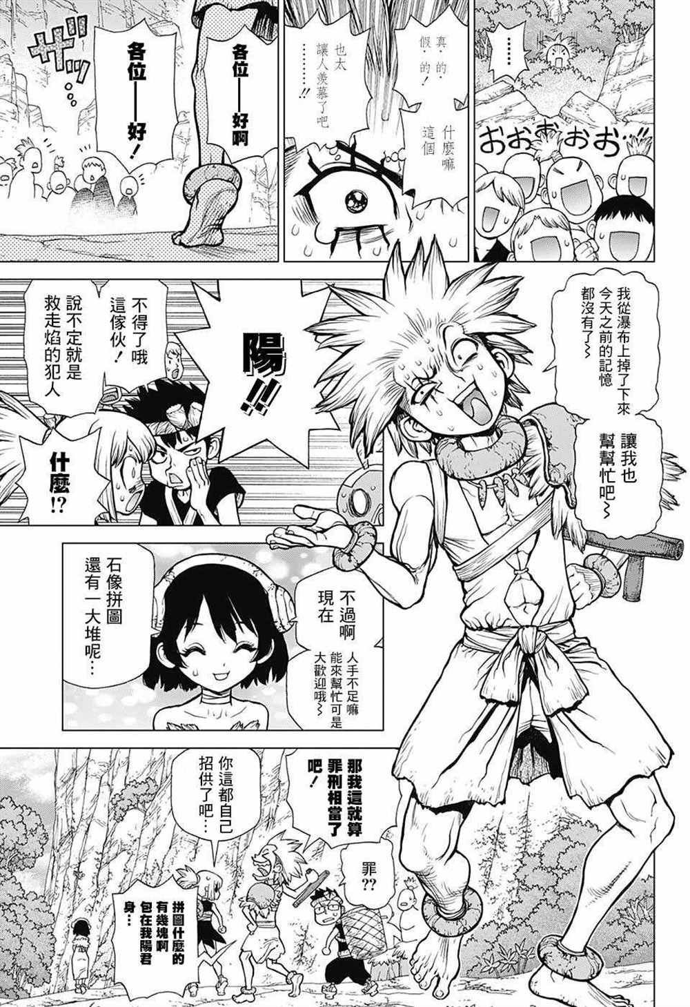 第82话