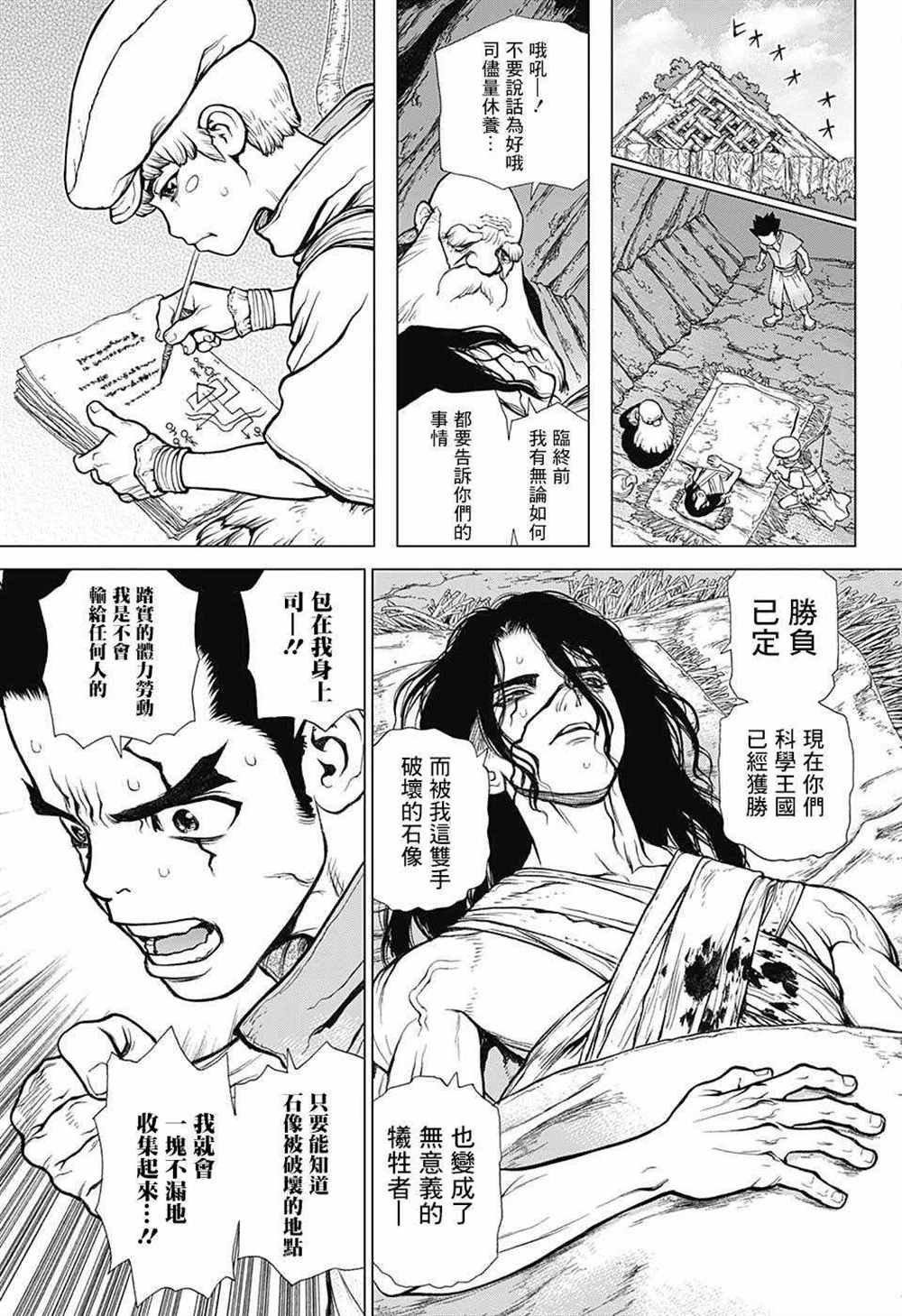 第82话