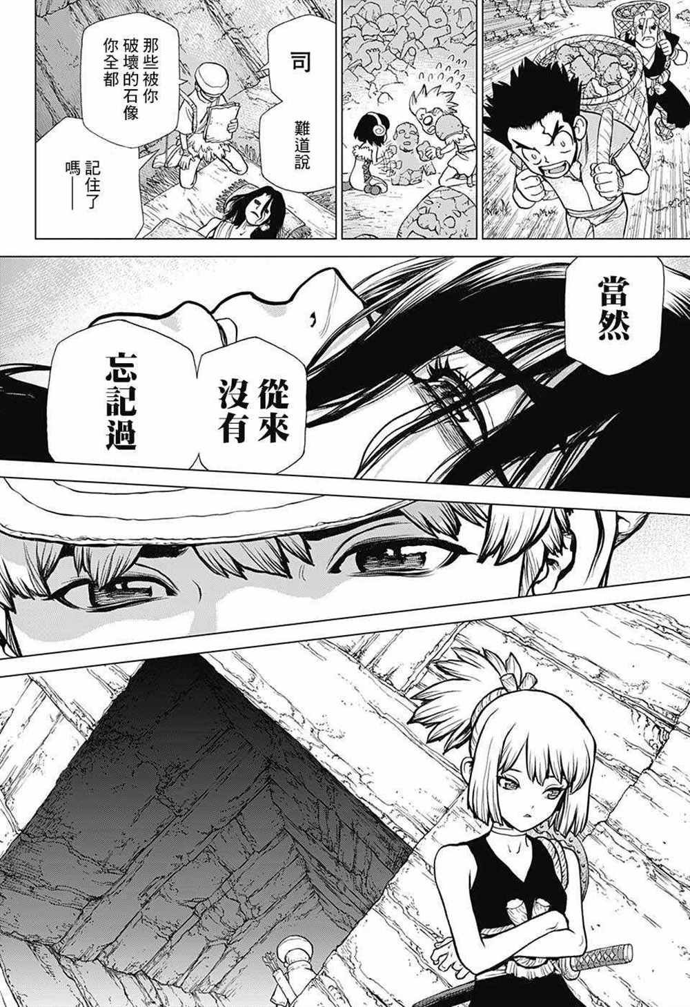 第82话