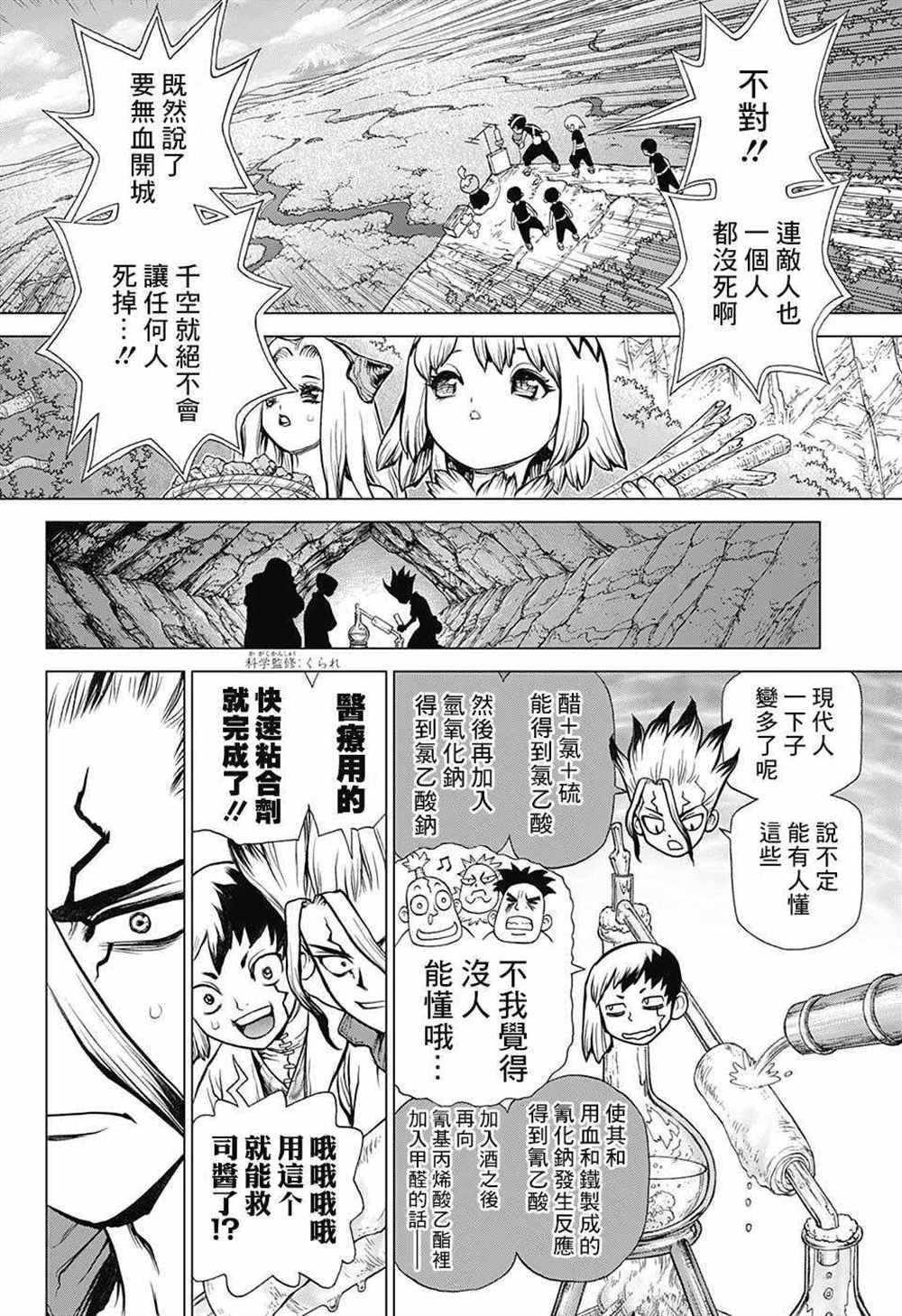 第82话