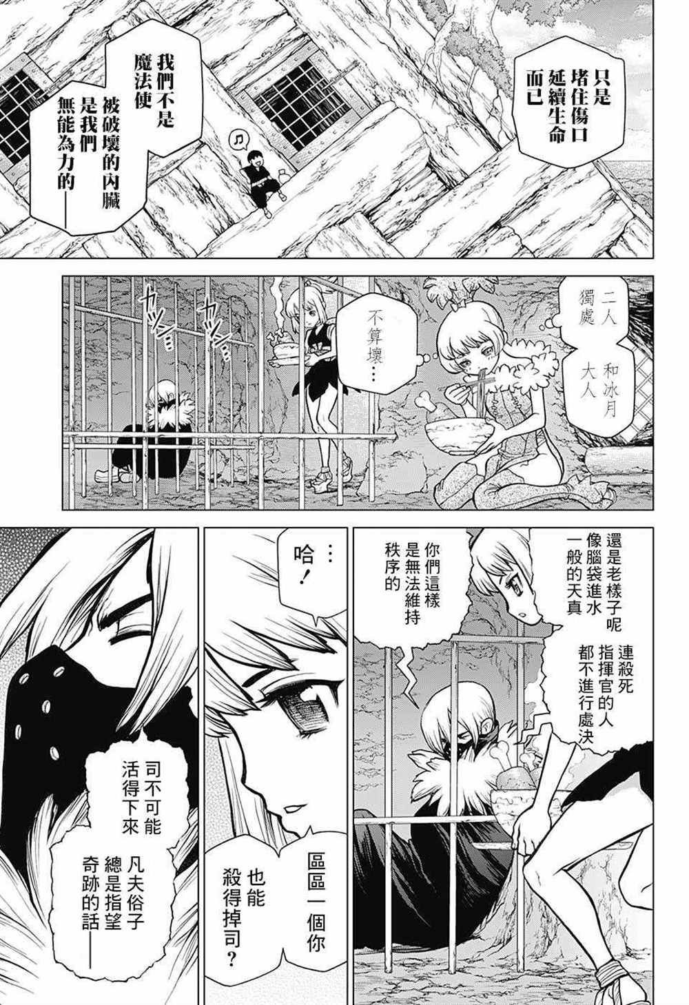 第82话