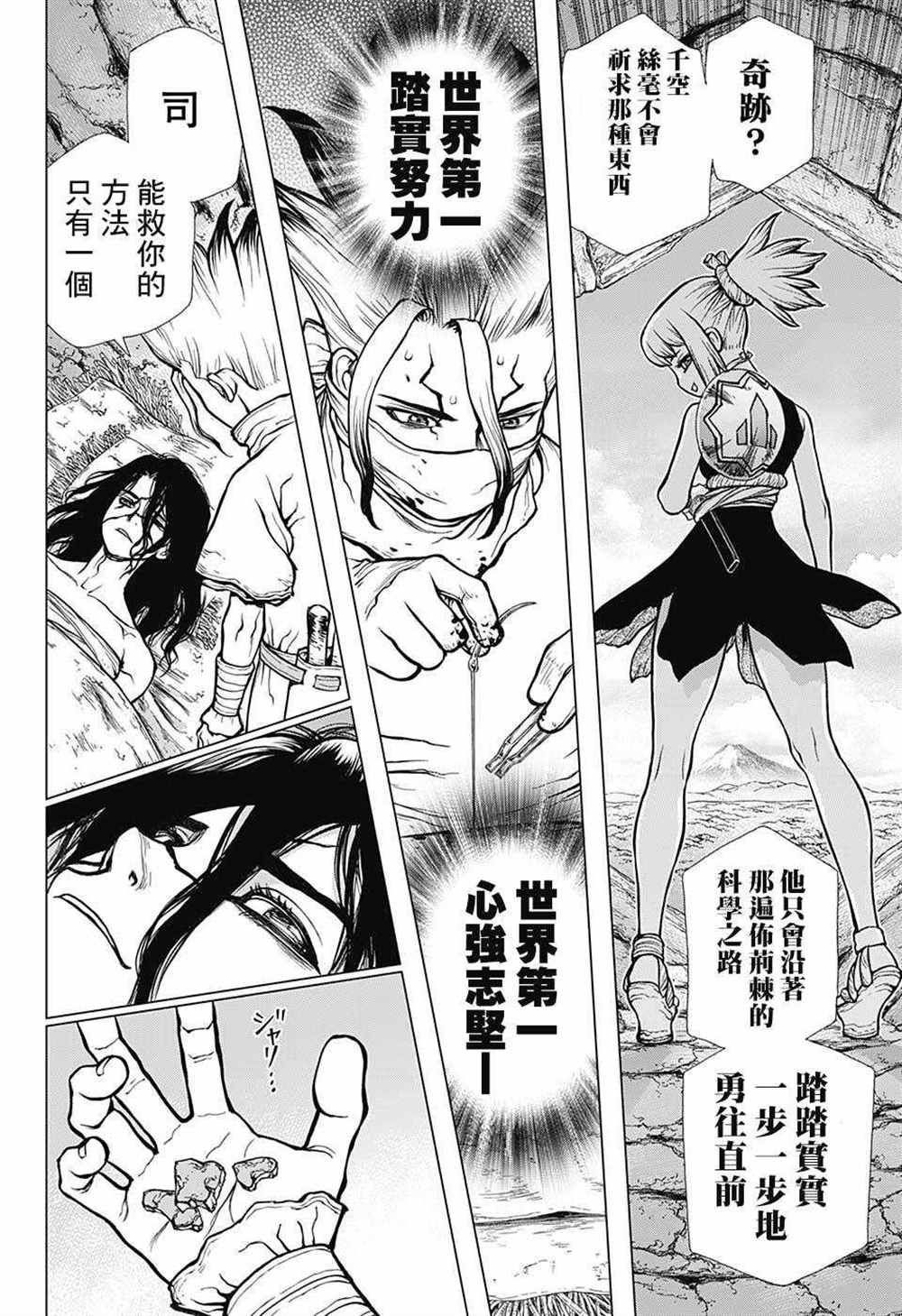 第82话
