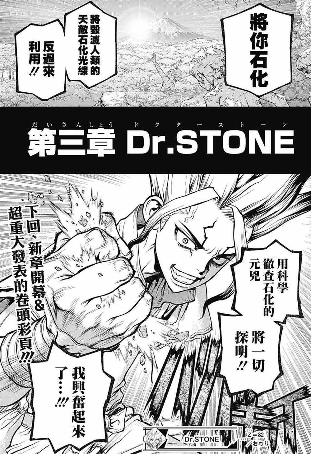 第82话