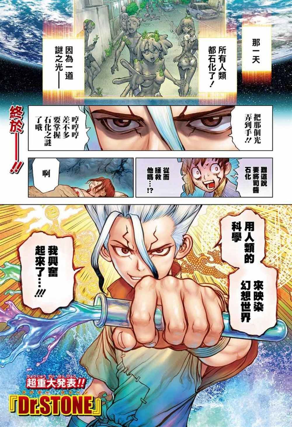 第83话