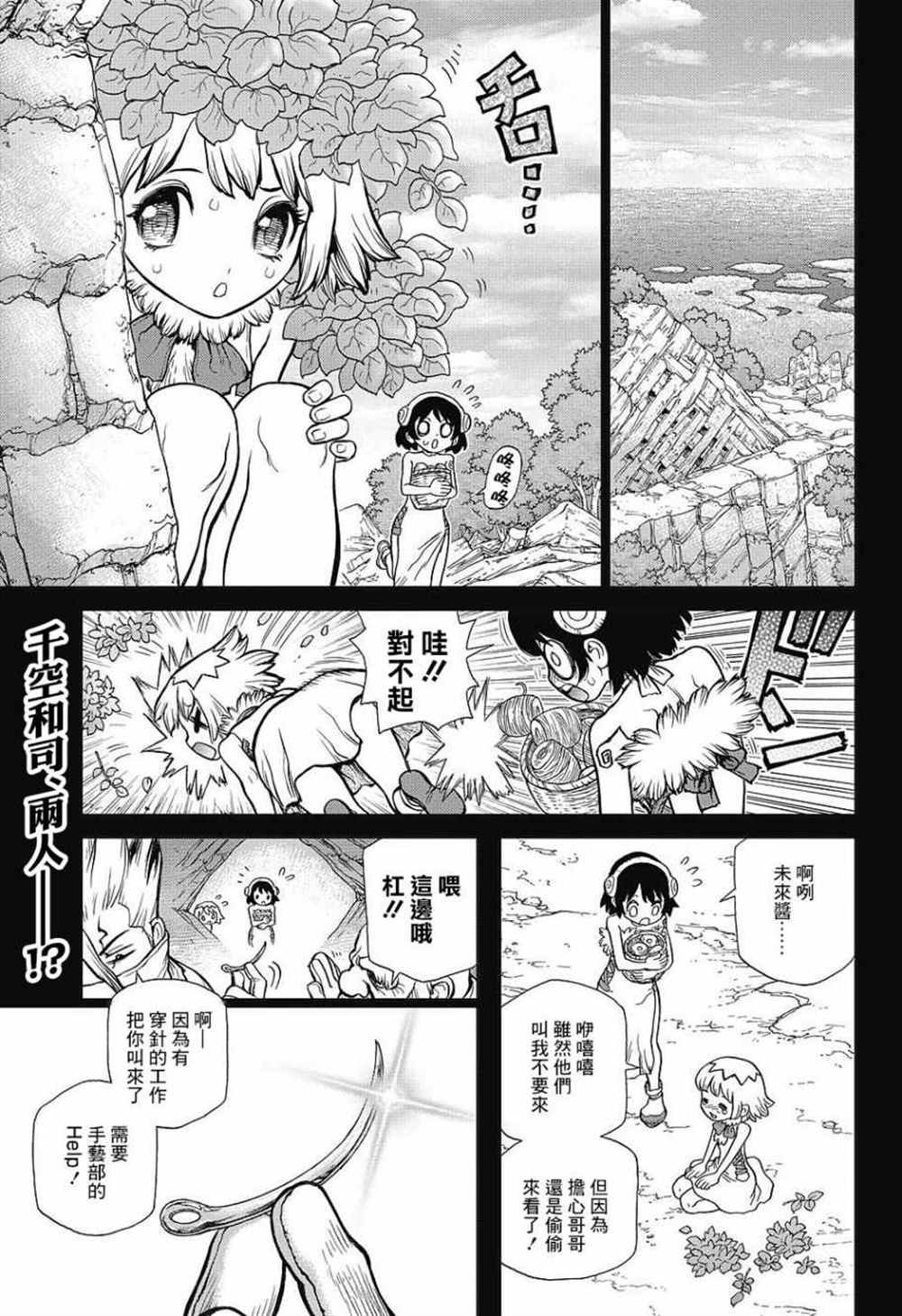 第83话
