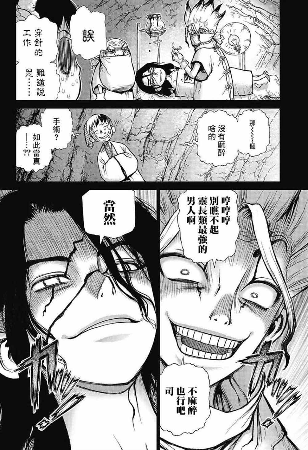 第83话