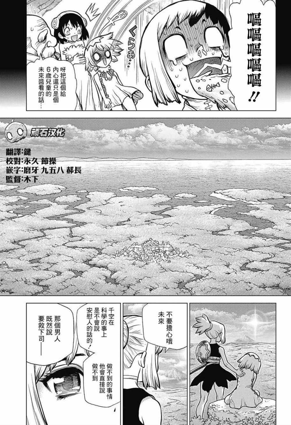 第83话