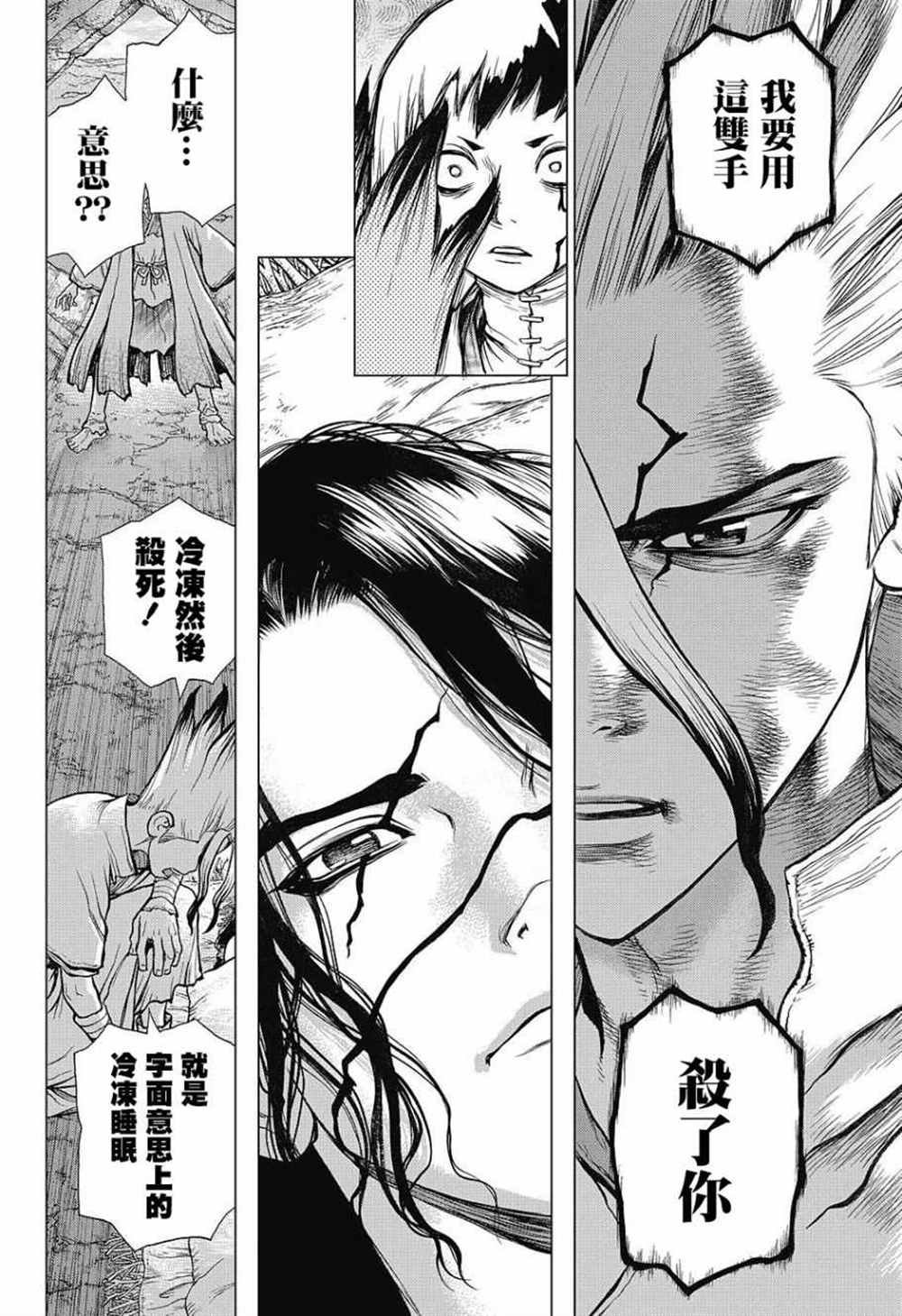 第83话