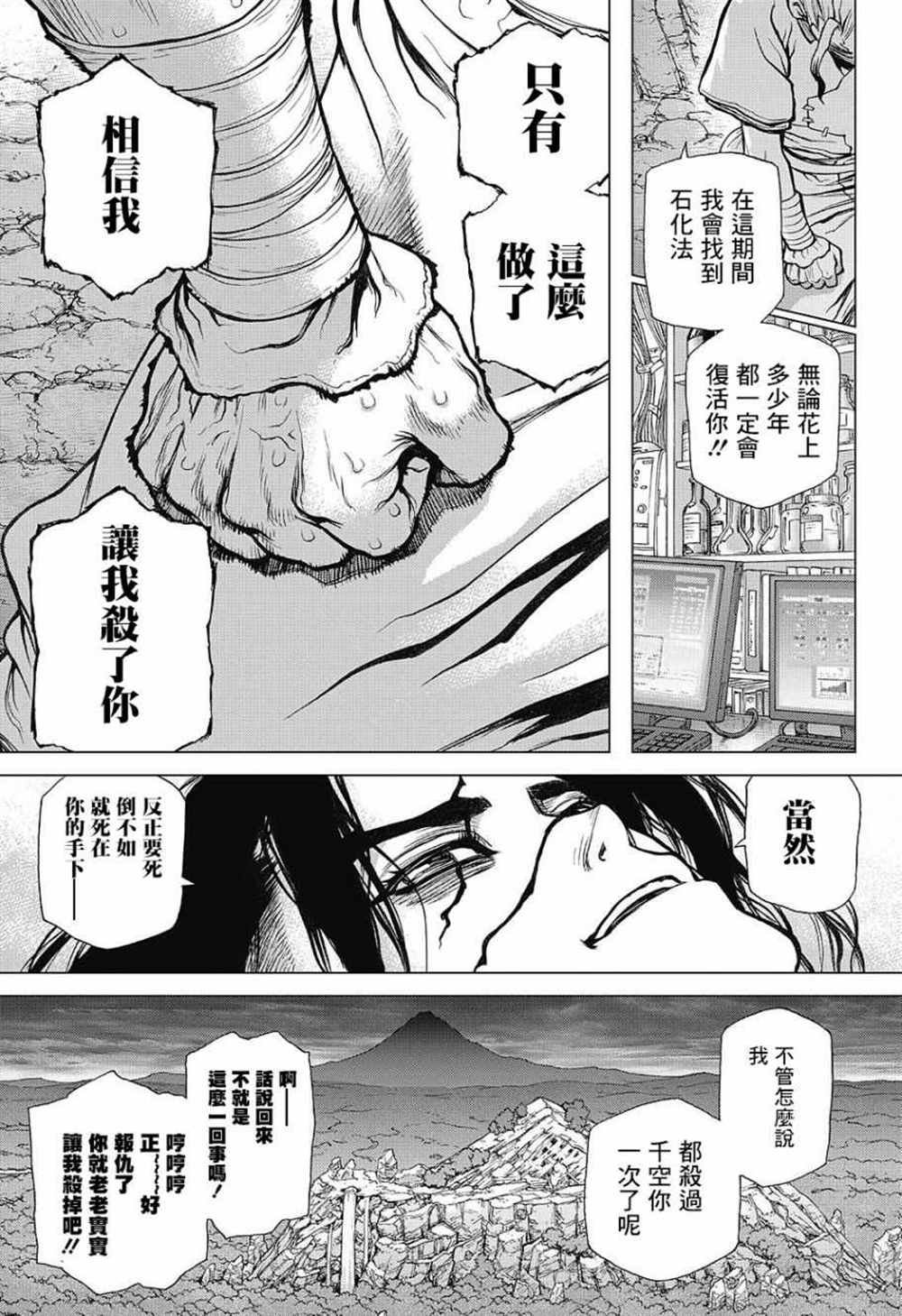 第83话