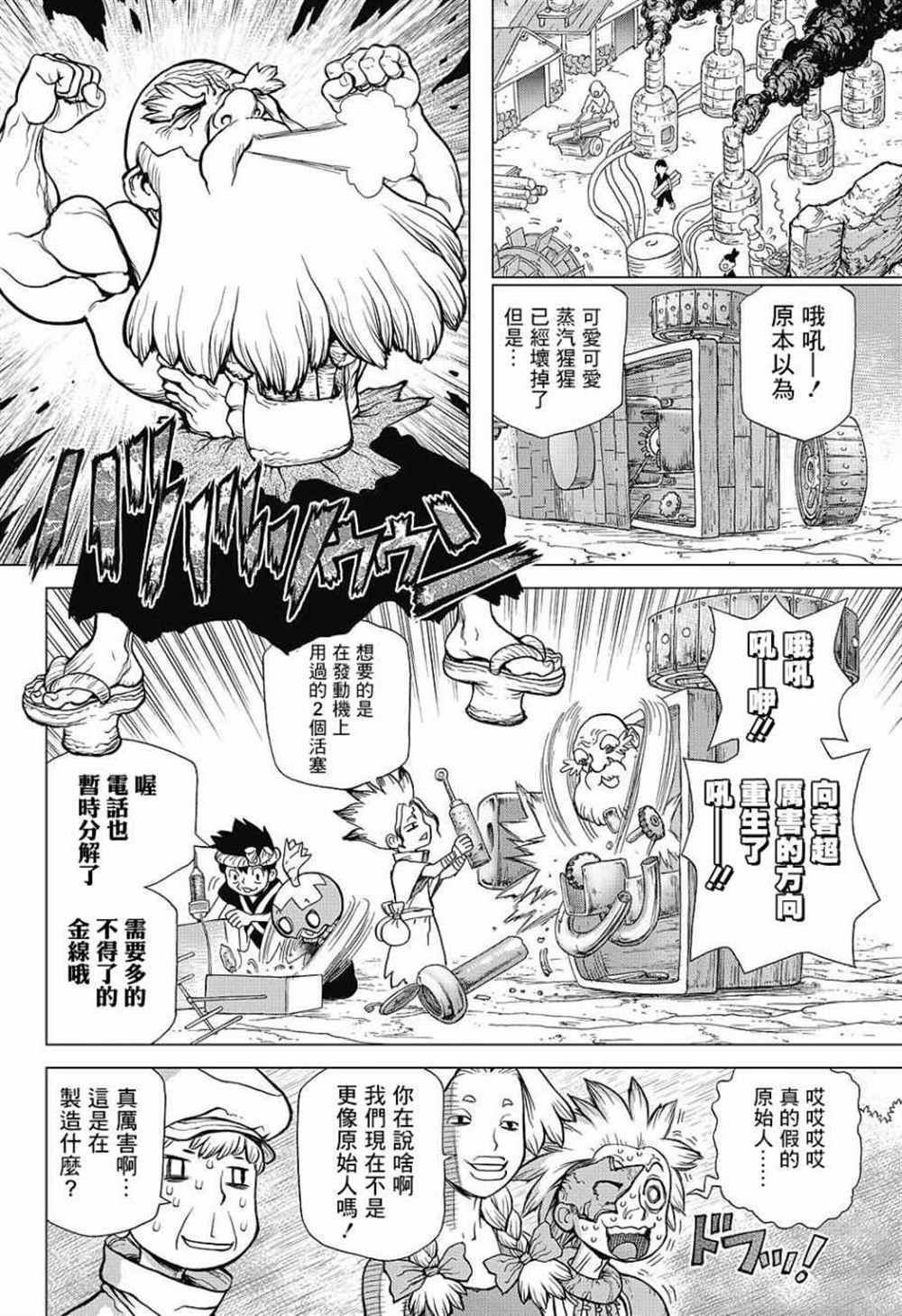 第83话