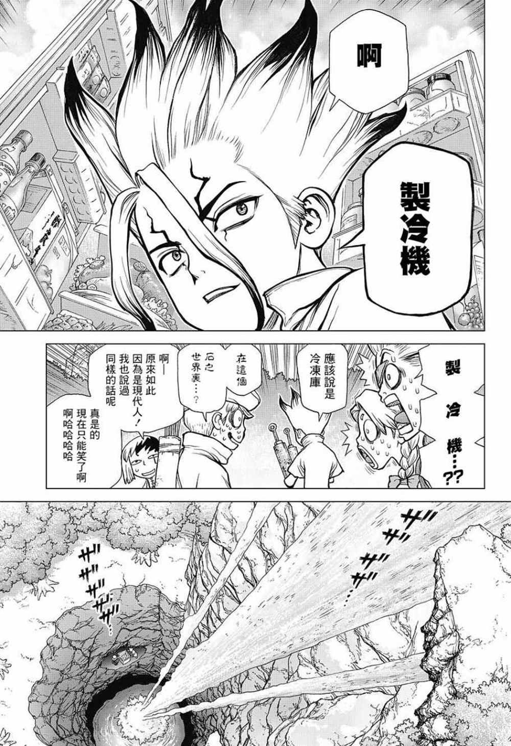 第83话
