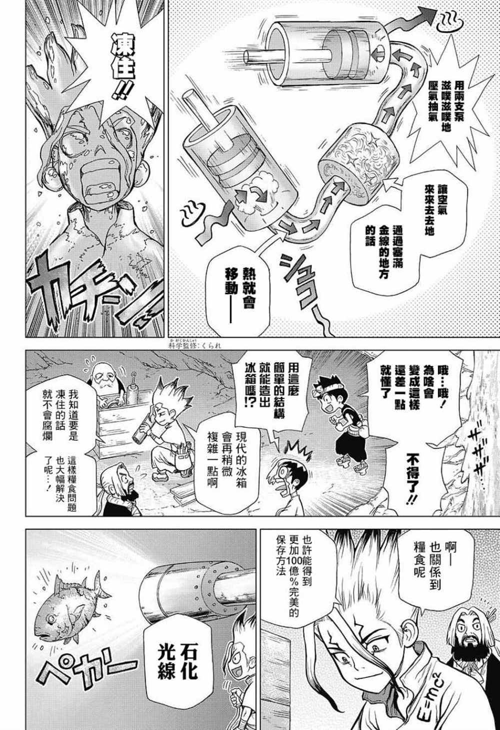 第83话