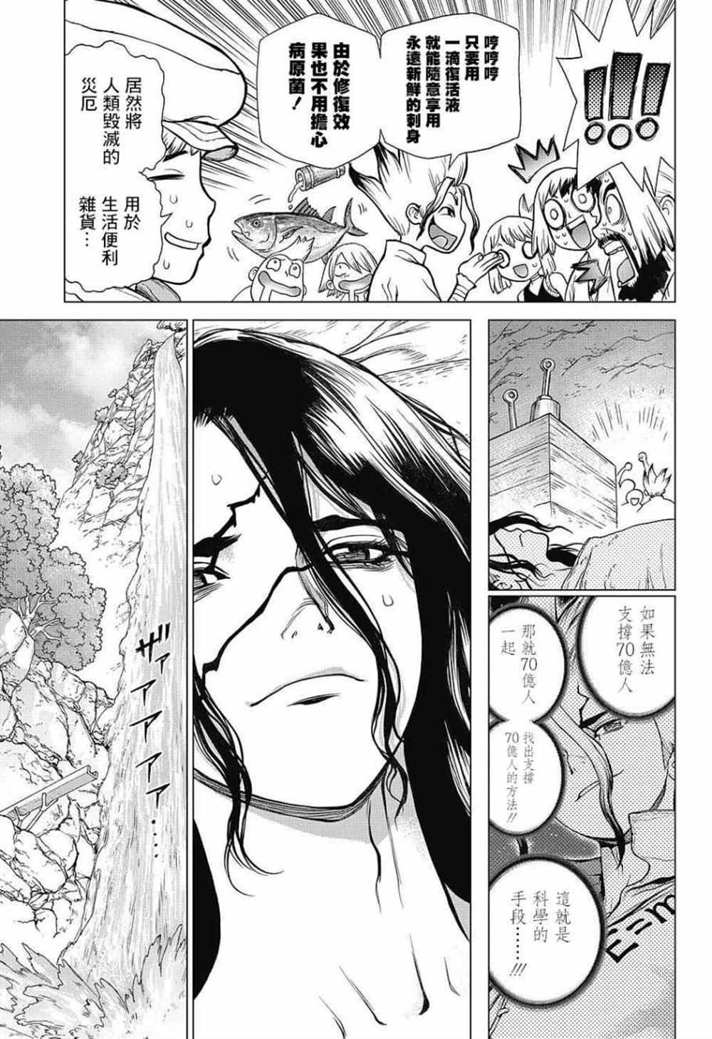 第83话
